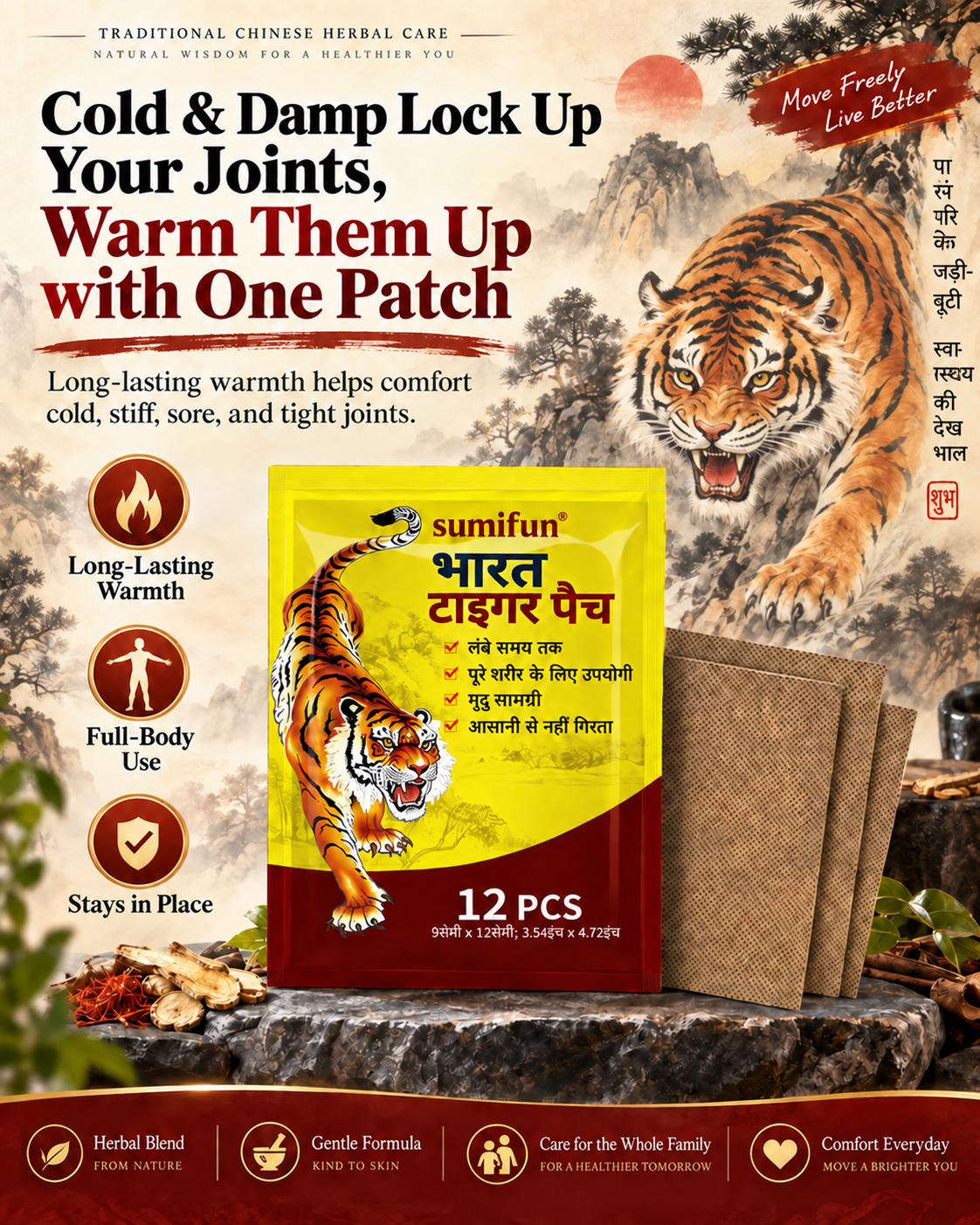 Tiger Warming Patch - L7